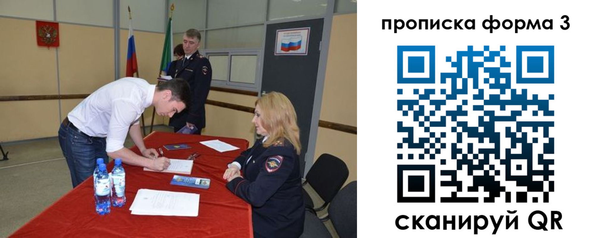 временная регистрация госуслуги в Анадыре