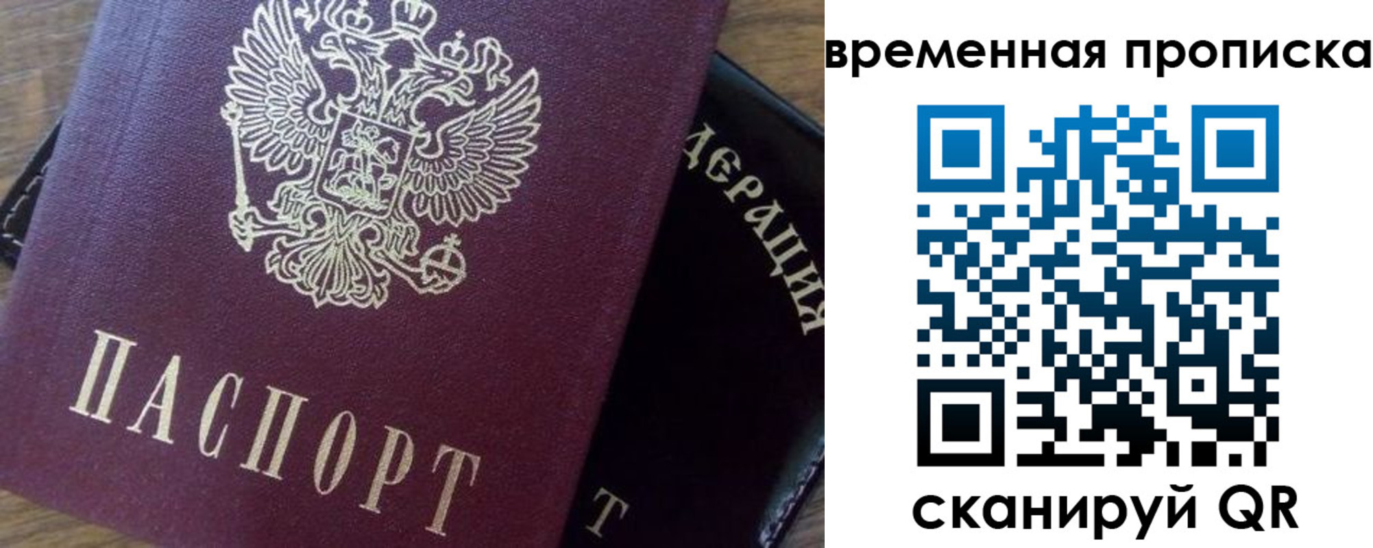 временная регистрация адрес в Анадыре