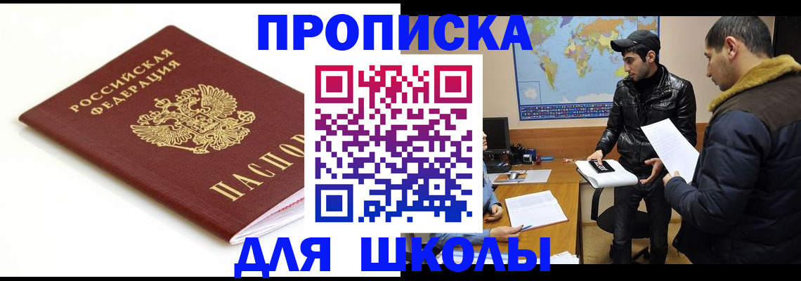 временная регистрация госуслуги в Анадыре