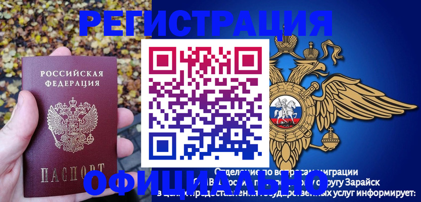 регистрация для дет. сада в Анадыре