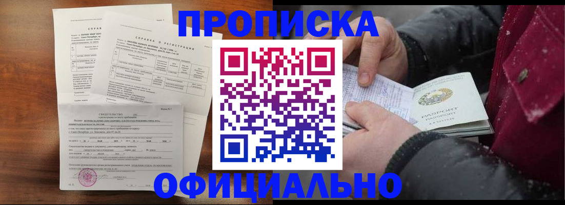 миграционный учет в Анадыре