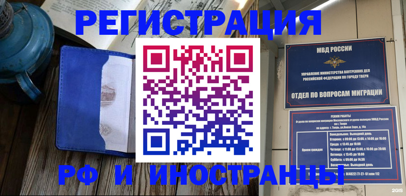 прописка для военкомата в Анадыре