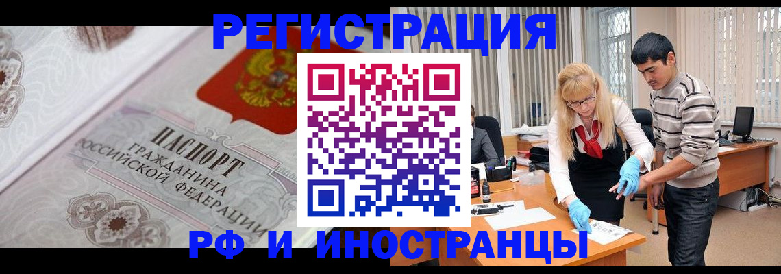 регистрация для школы в Анадыре